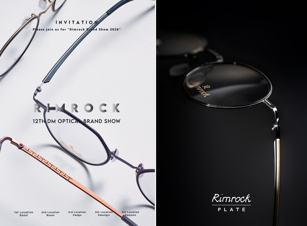 DM OPTICAL BRAND SHOW 참고 이미지 2